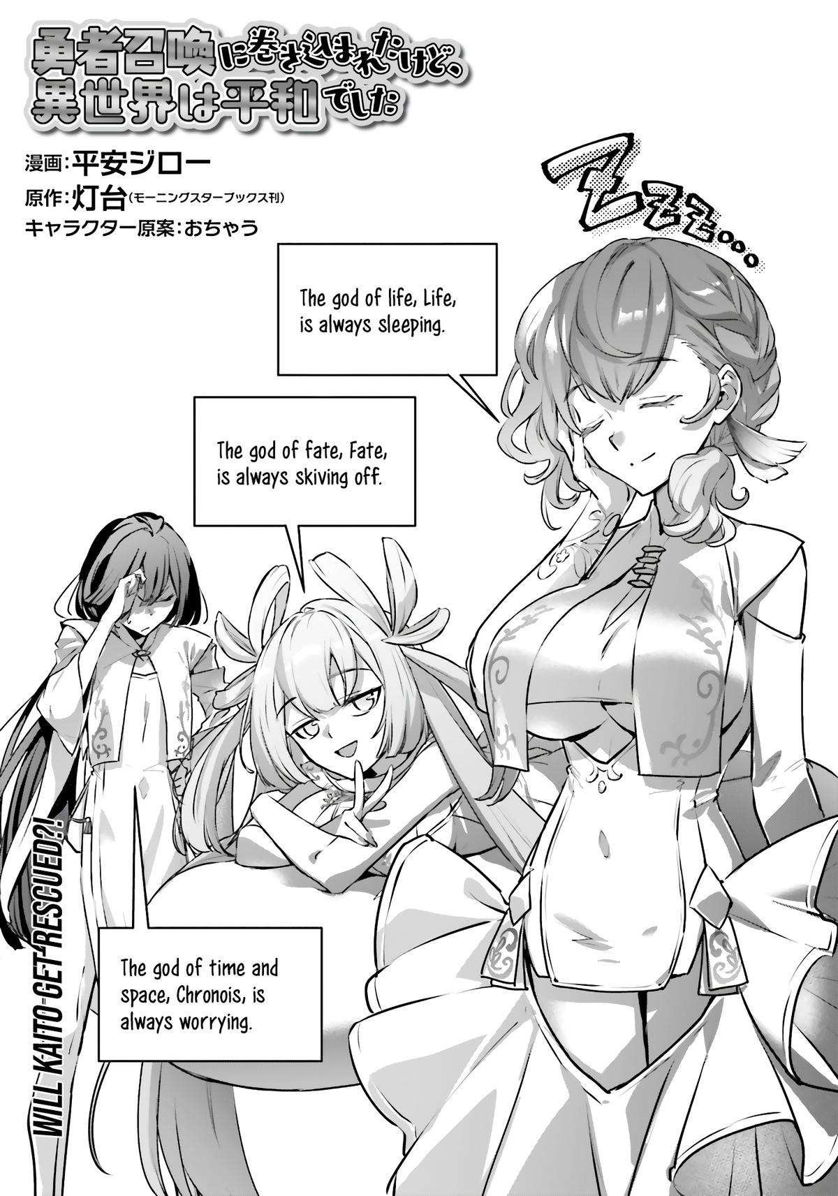 Yuusha Shoukan ni Makikomareta kedo, Isekai wa Heiwa deshita Chapter 54 2